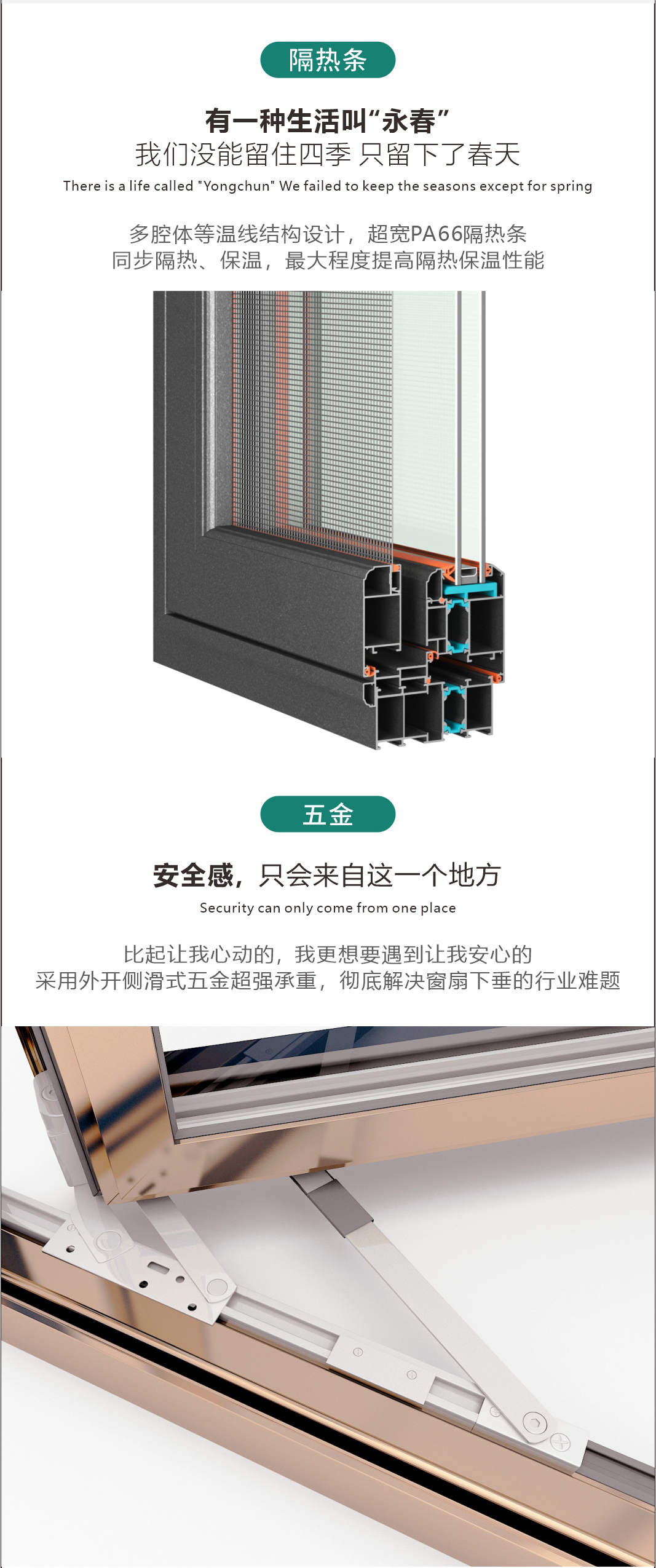 95系列外開(kāi)鋼紗一體窗_04.jpg