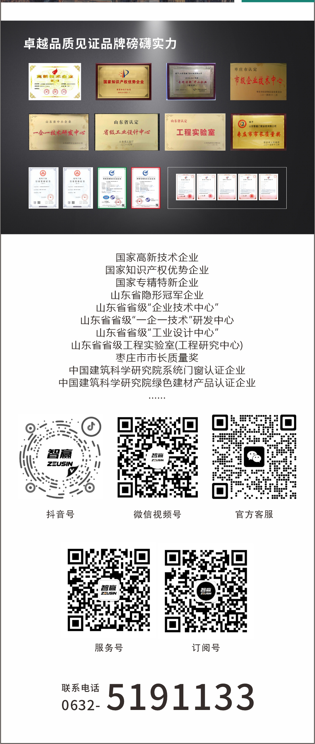 95系列外開(kāi)鋼紗一體窗_12.jpg